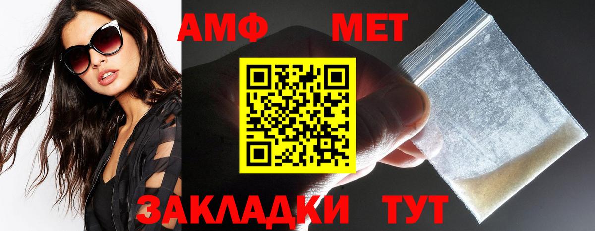 АМФЕТАМИН 98% Краснотурьинск
