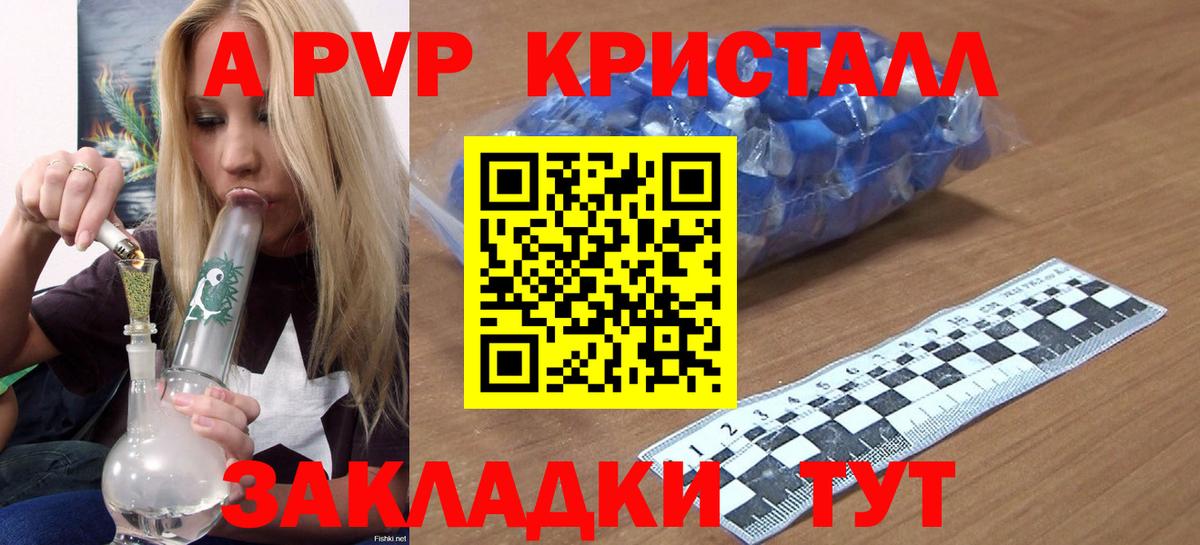 Краснотурьинск  А ПВП СК  Alpha PVP СК  Вход с VPN 