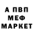 МЕТАДОН белоснежный Matias Diaz