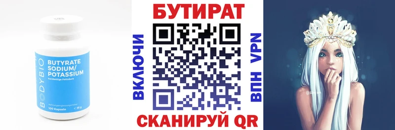 Бутират жидкий экстази  где купить наркоту  Краснотурьинск 