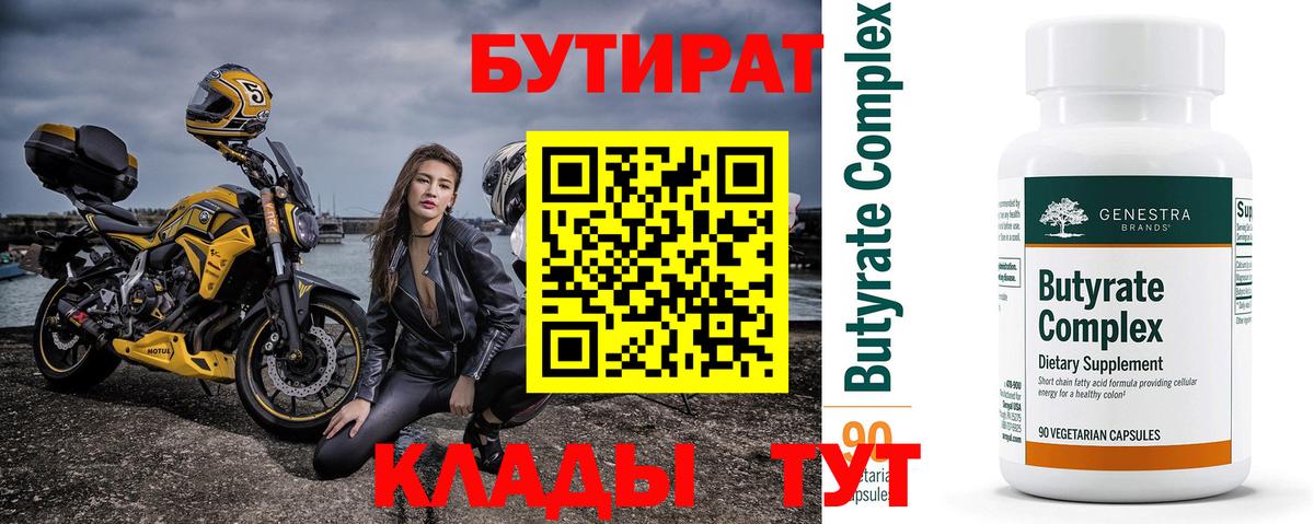 Бутират жидкий экстази Краснотурьинск