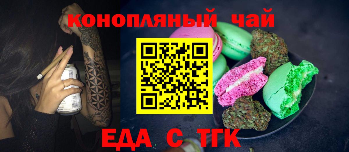 Краснотурьинск  Canna-Cookies марихуана  Вход с VPN 