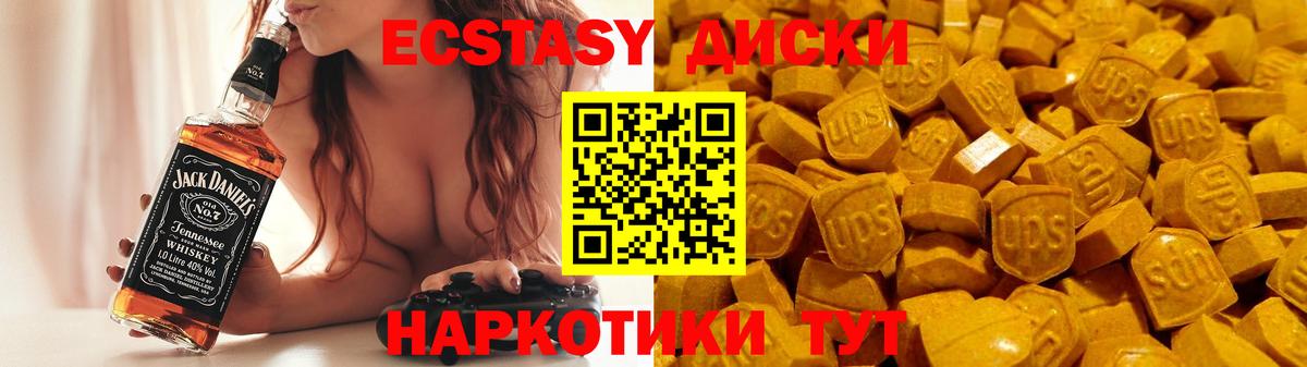 Экстази таблы Краснотурьинск