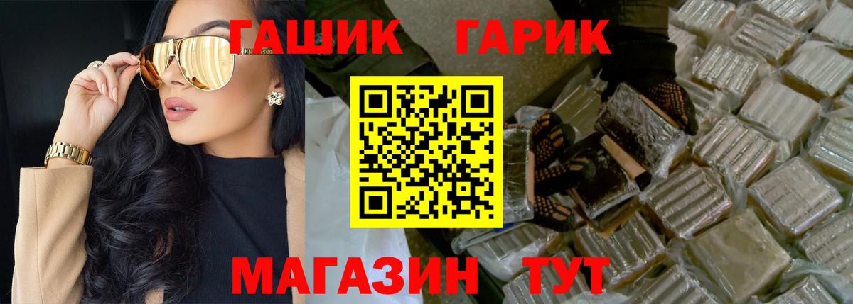 Краснотурьинск  ГАШИШ ice o lator  Вход с VPN  ГАШИШ VHQ 