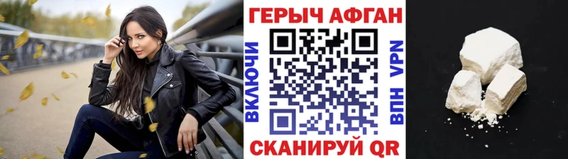 ГЕРОИН хмурый  Краснотурьинск 