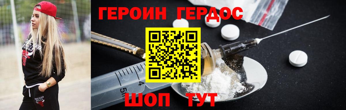 Героин VHQ Краснотурьинск