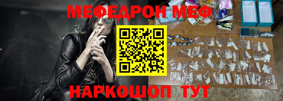 Меф мука Краснотурьинск