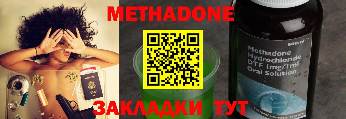 Метадон VHQ  Метадон белоснежный  mega   Вход с VPN  Краснотурьинск 