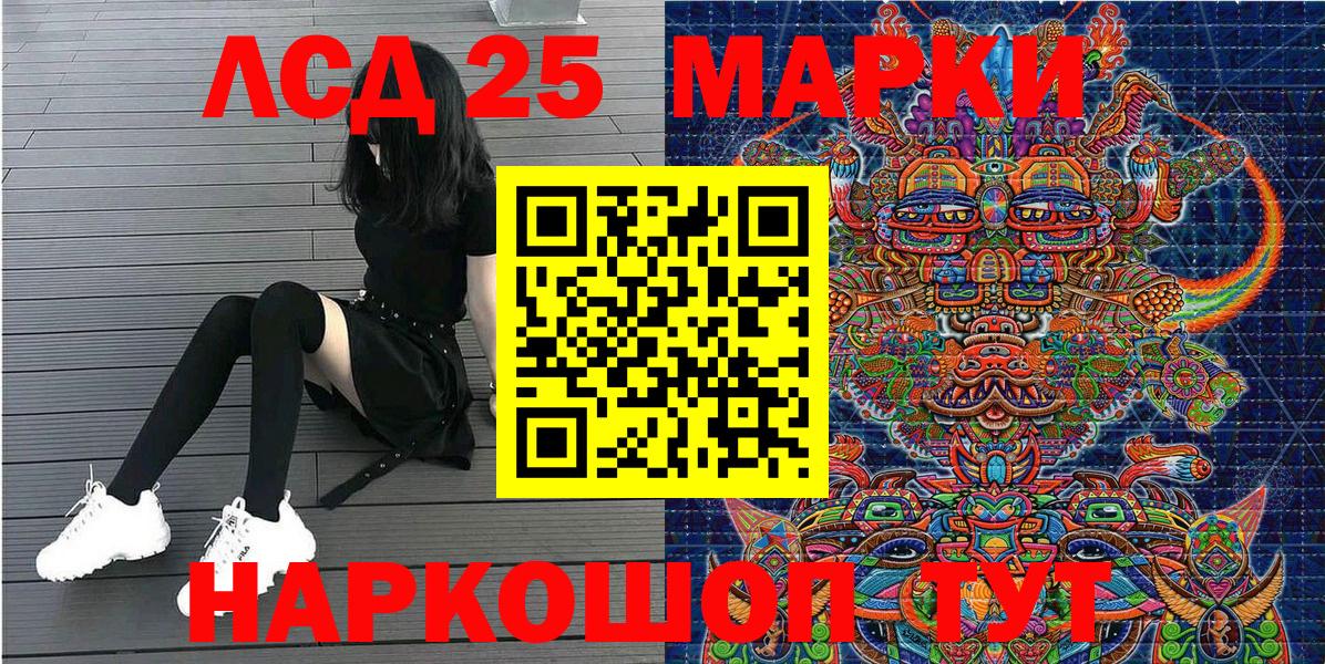 Краснотурьинск  Наркотические марки 1,5мг  наркота  Вход с VPN  Марки 25I-NBOMe 