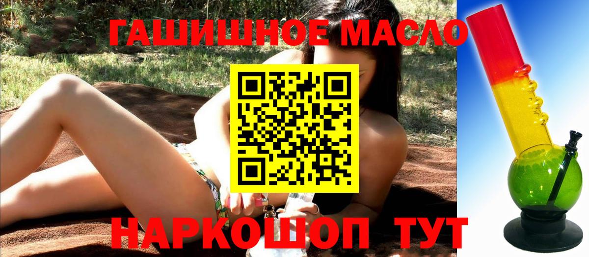 Краснотурьинск  Дистиллят ТГК концентрат  Вход с VPN  ТГК вейп с тгк 